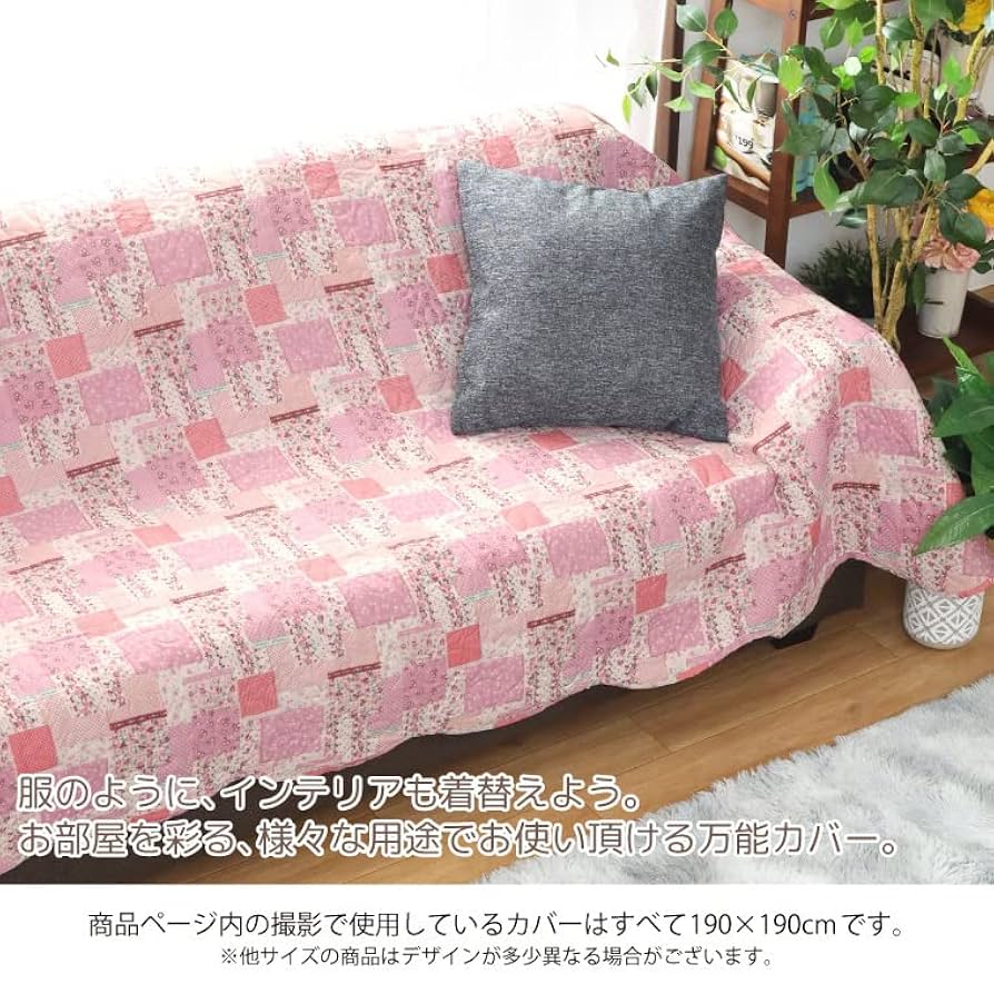 キルトマルチカバー 接触冷感素材キルト マルチカバー 約200×200cm [Floral Fresh